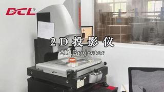 2D-Projektor für die Materialeingangskontrolle